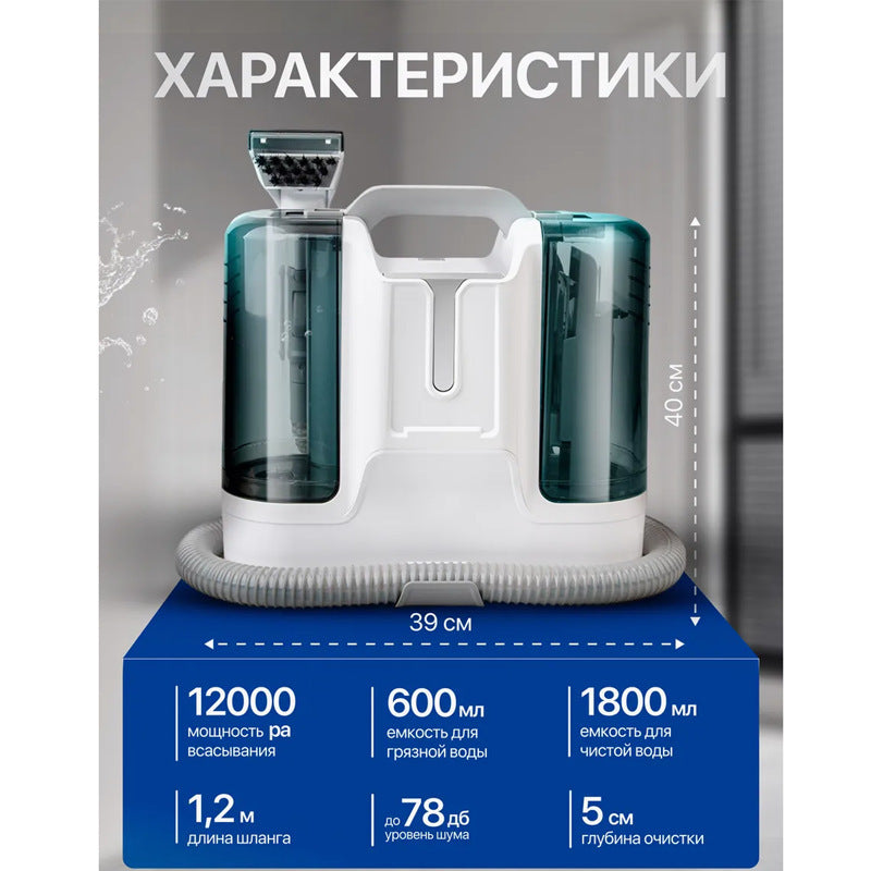 Household Carpet Curtain Vacuum Cleaner