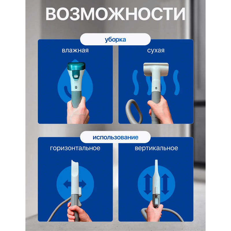 Household Carpet Curtain Vacuum Cleaner